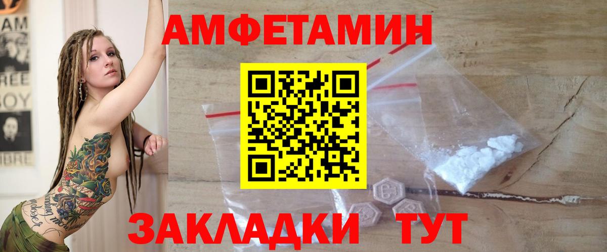 Amphetamine 98% Осинники