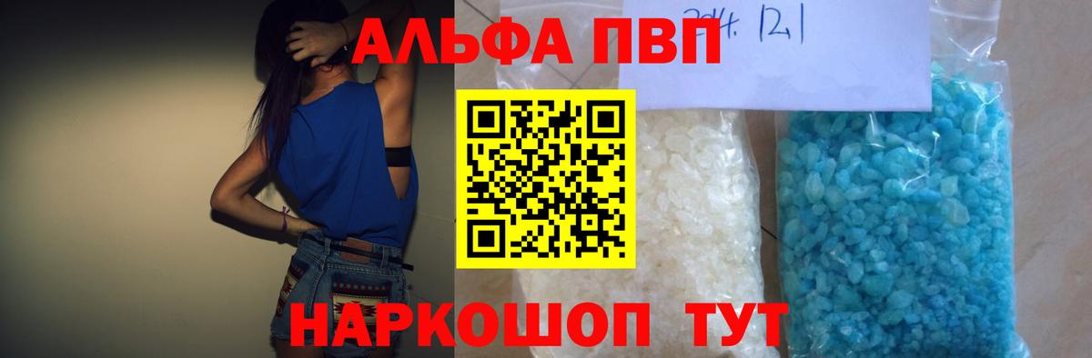 A PVP  Alpha-PVP Crystall  Вход с VPN  Осинники  Alpha PVP СК 