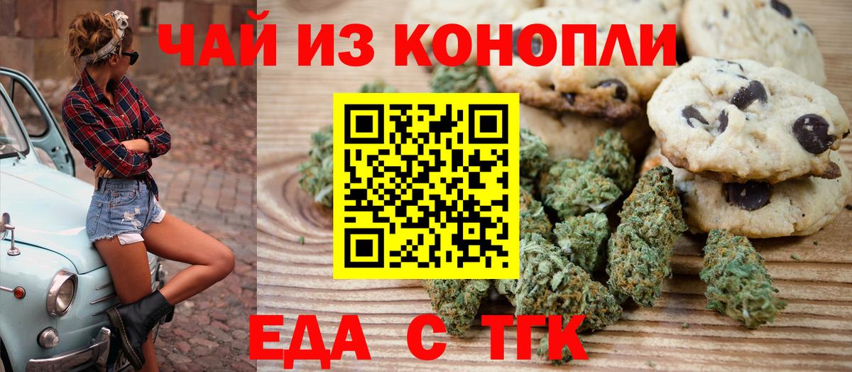 Осинники  Cannafood марихуана  Вход с VPN 