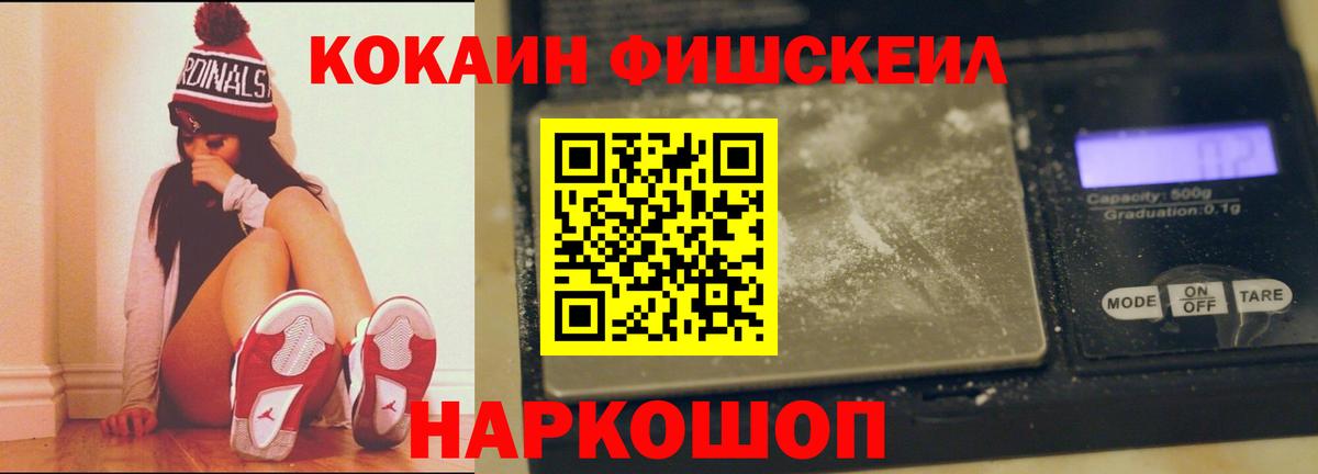 COCAIN Перу  Вход с VPN  COCAIN VHQ  Осинники 
