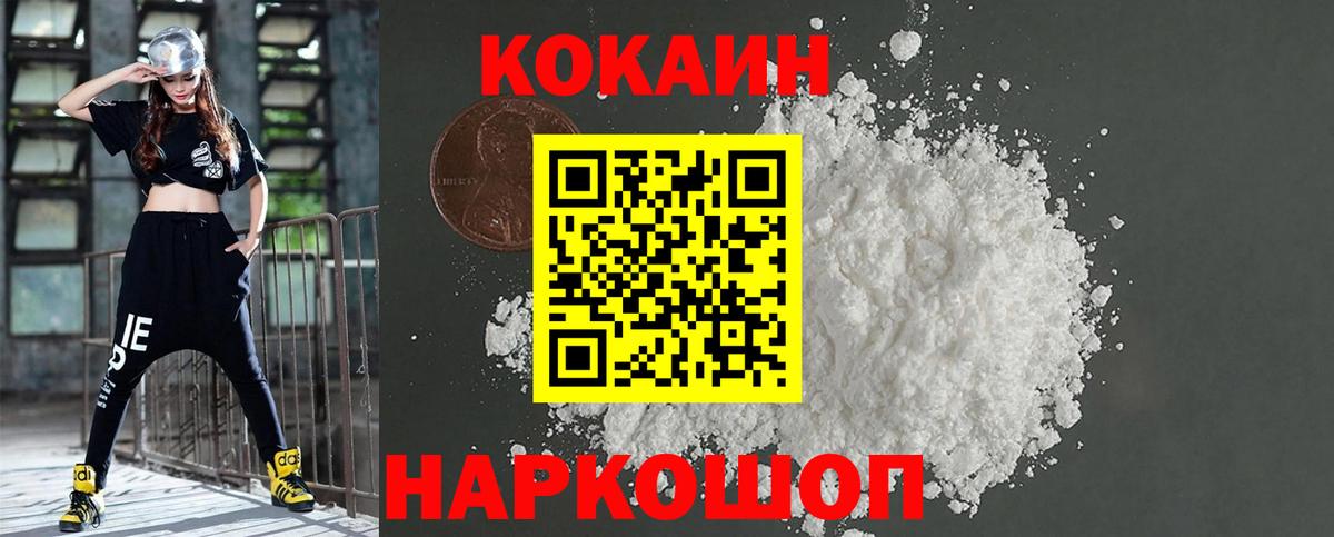 COCAIN Колумбийский Осинники
