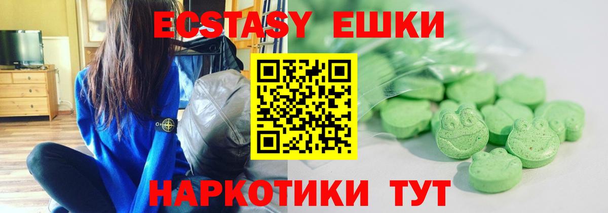 Осинники  Ecstasy 250 мг  ЭКСТАЗИ  Вход с VPN 