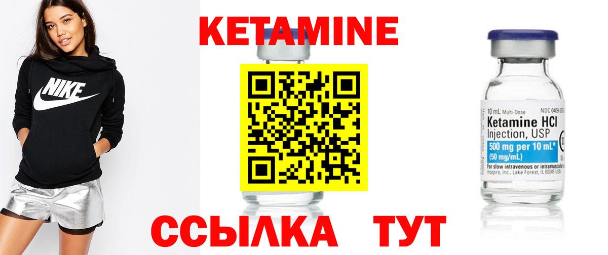 Кетамин VHQ  Вход с VPN  Кетамин ketamine  Осинники 