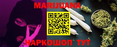 каннабис Севастополь