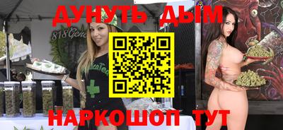 каннабис Севастополь