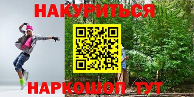 каннабис Севастополь