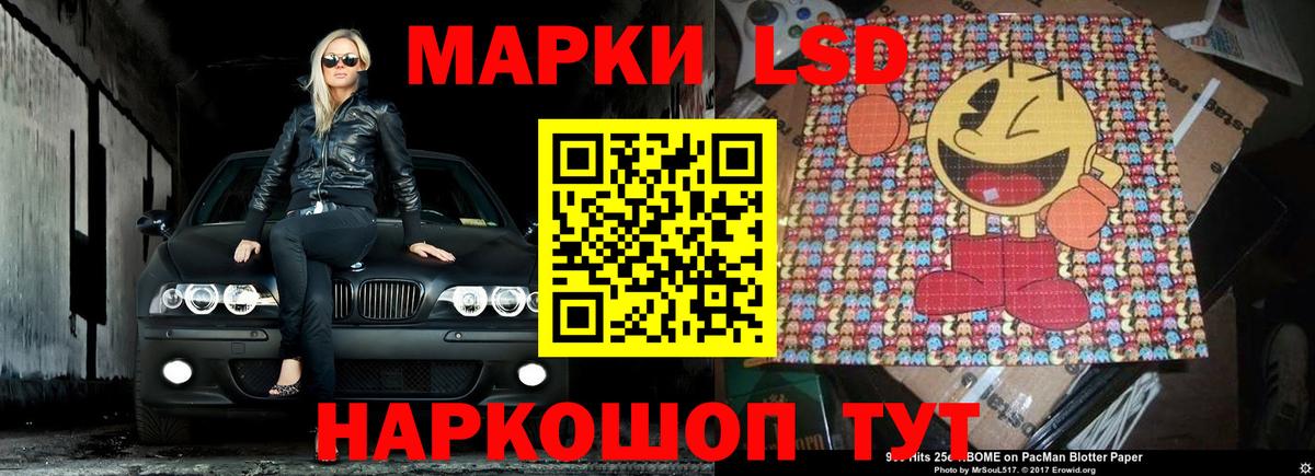 Лсд 25 экстази ecstasy Осинники