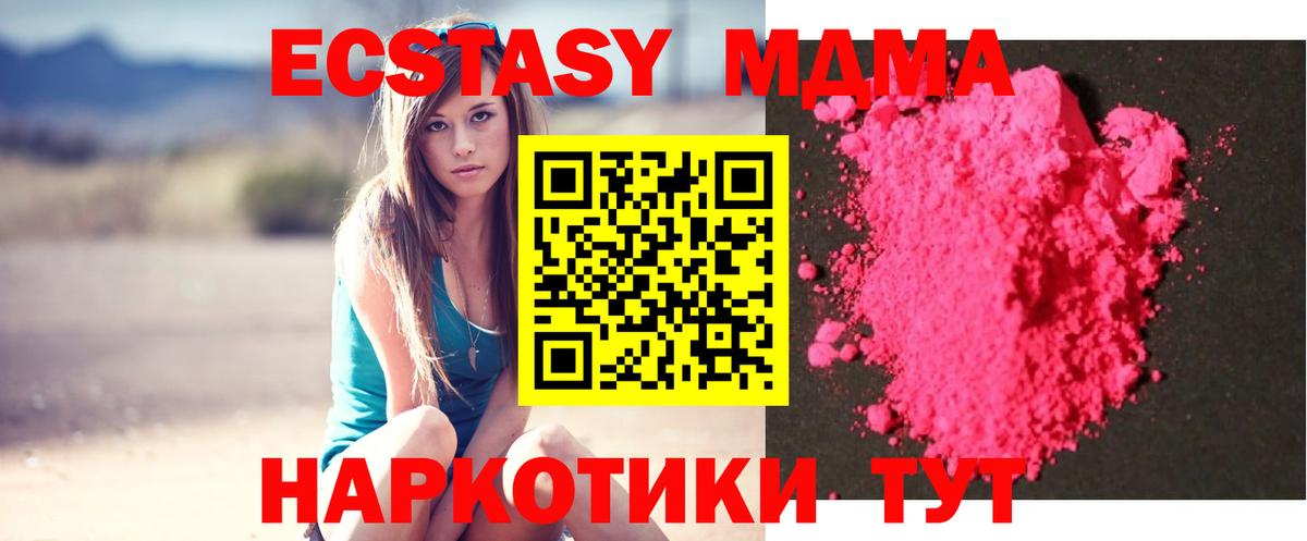 MDMA  МДМА кристаллы  МДМА crystal  Вход с VPN  Осинники 