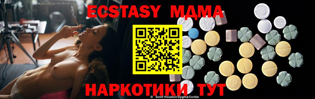 МДМА Molly Осинники