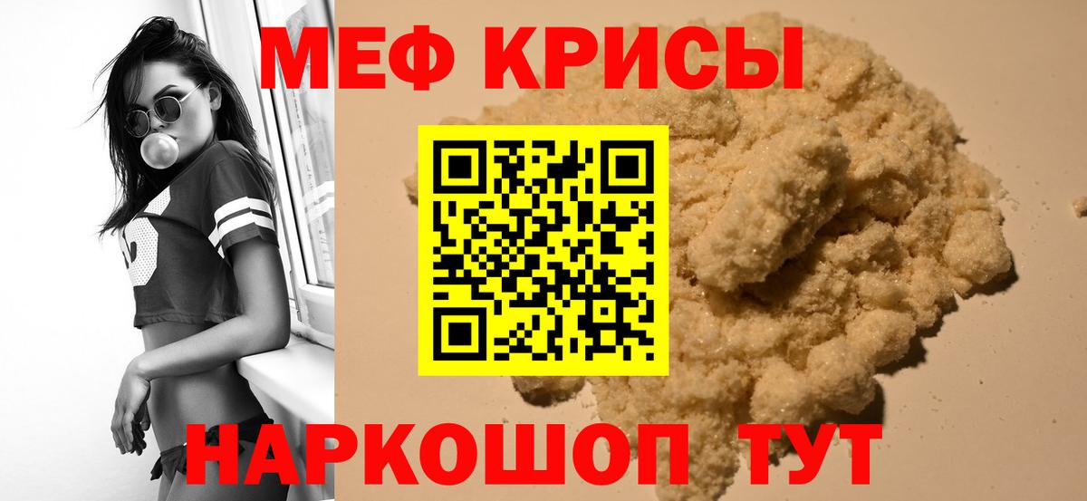 МЯУ-МЯУ мука  Мефедрон мука  Мефедрон  Осинники  Меф  Вход с VPN 