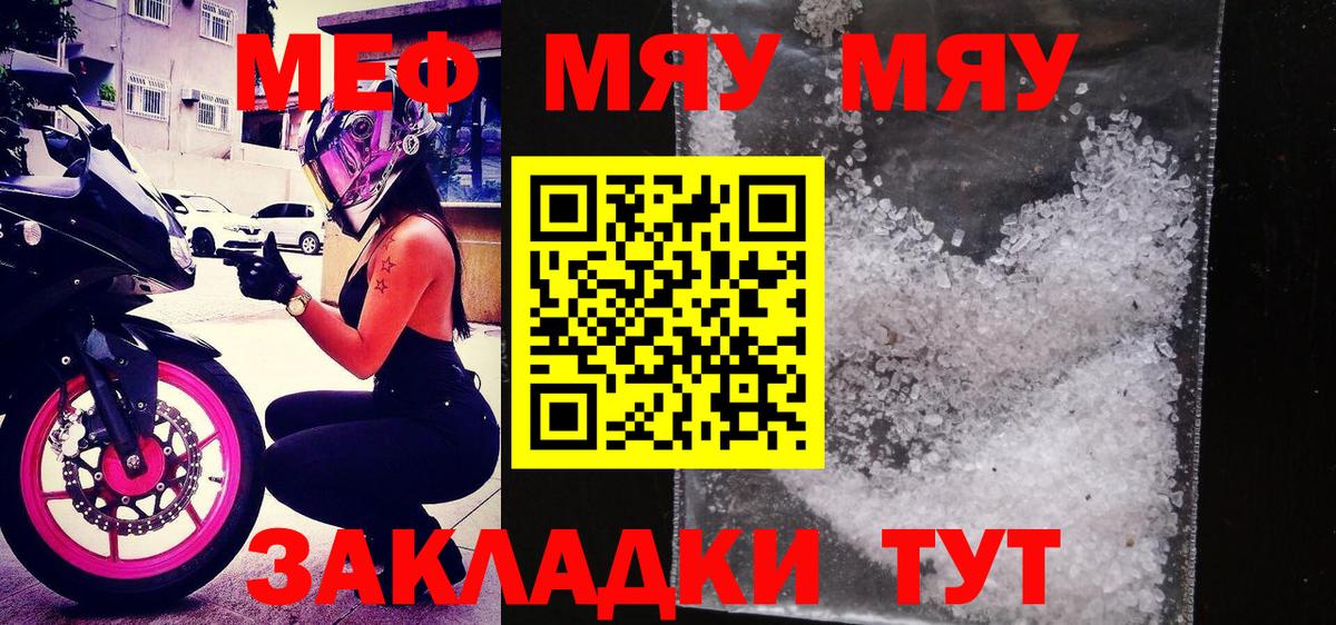Меф Осинники