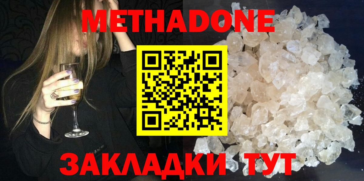 МЕТАДОН VHQ  Вход с VPN  Осинники  Метадон мёд 