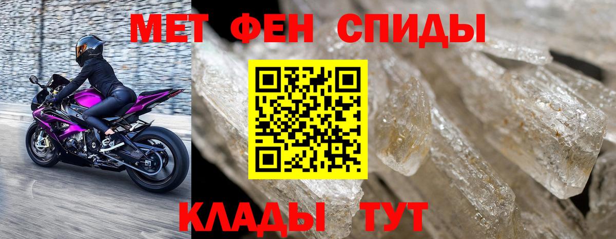Метамфетамин винт Осинники