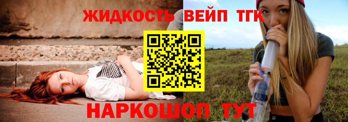 Дистиллят ТГК THC oil  Вход с VPN  Осинники 