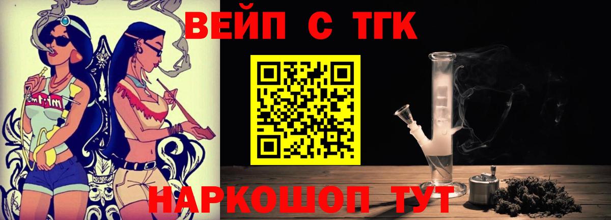 ТГК концентрат Осинники
